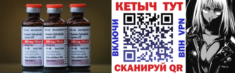 Купить закладки  Михайловка  КЕТАМИН VHQ 