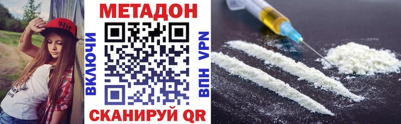 Метадон белоснежный  Купить  Михайловка 