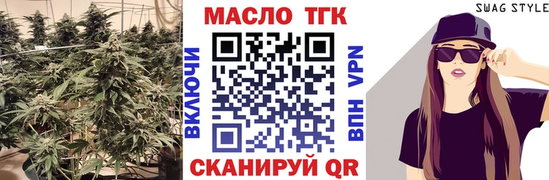 ТГК концентрат  Купить  Михайловка 